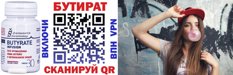 цены   Кизляр  БУТИРАТ буратино 