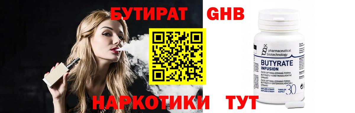 БУТИРАТ BDO  Вход с VPN  Кизляр 