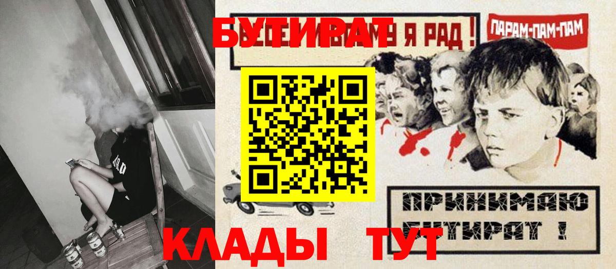 БУТИРАТ GHB  БУТИРАТ  Кизляр 