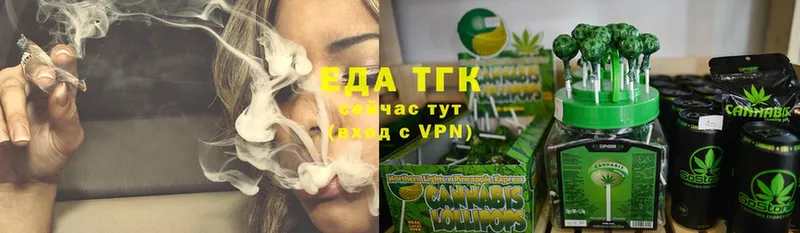 Еда ТГК марихуана Кизляр