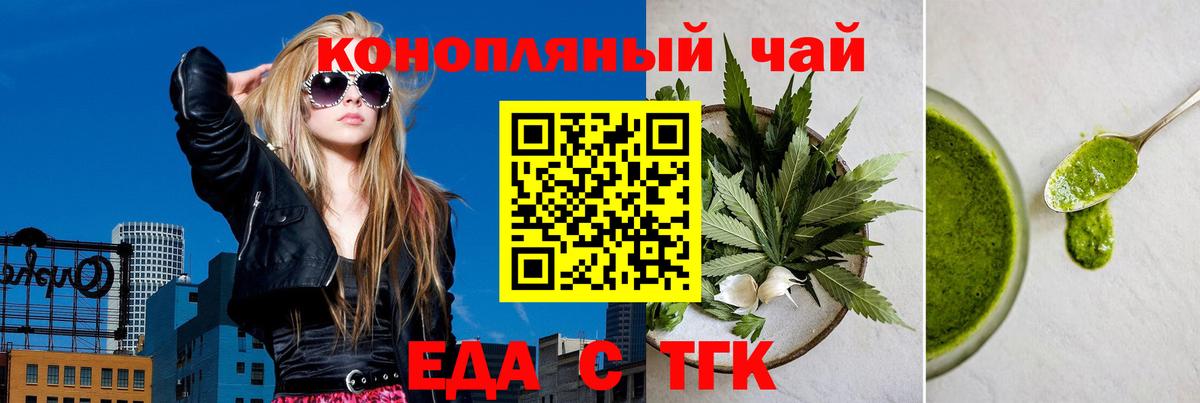Печенье с ТГК конопля  Кизляр 