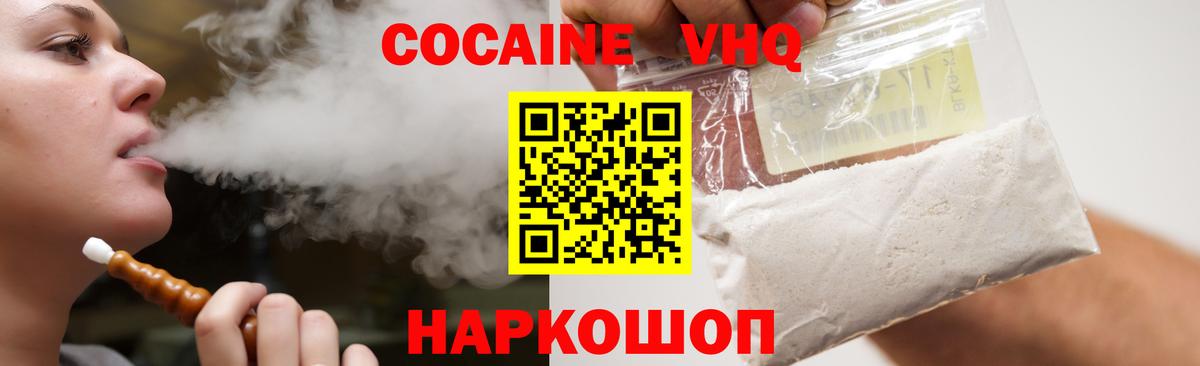 Cocaine 99%  Кизляр  что такое наркотик  КОКАИН Эквадор 