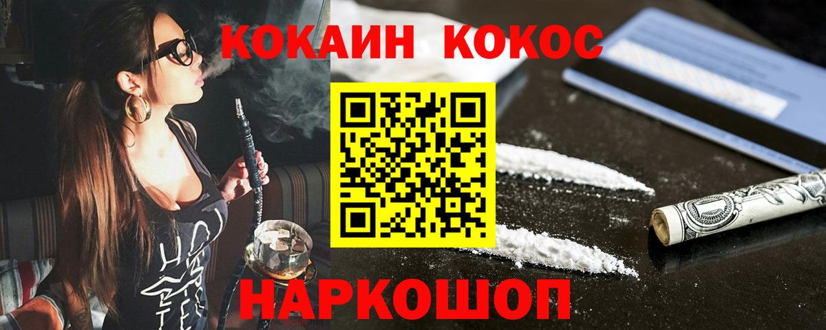 Кизляр  Кокаин Fish Scale  Кокаин Колумбийский  Вход с VPN 
