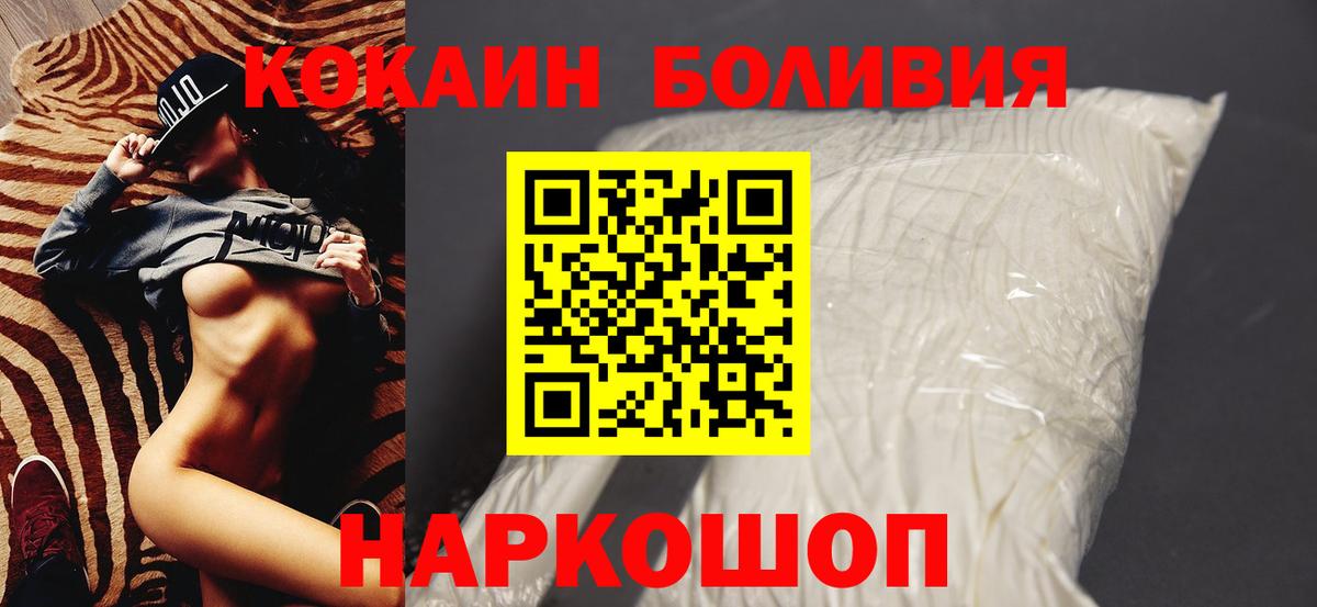КОКАИН Боливия Кизляр