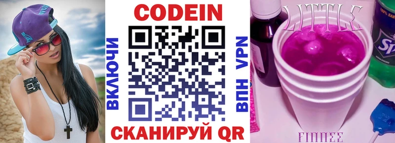 Кодеиновый сироп Lean напиток Lean (лин)  где купить наркотик  shop как зайти  Кизляр  гидра вход 