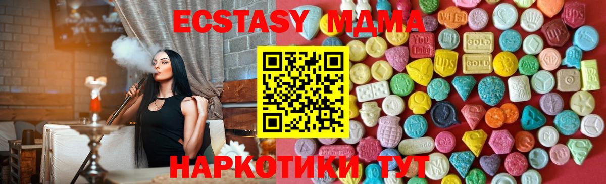 ЭКСТАЗИ MDMA  ЭКСТАЗИ Punisher  Кизляр  ЭКСТАЗИ  Вход с VPN 
