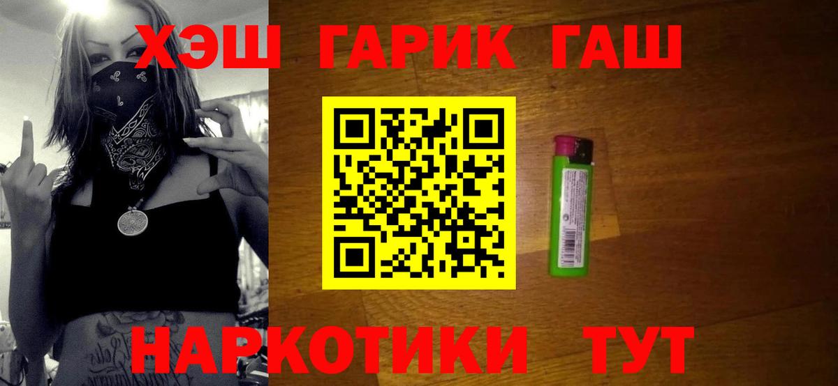 ГАШ AMNESIA HAZE  Вход с VPN  ГАШИШ убойный  Кизляр 