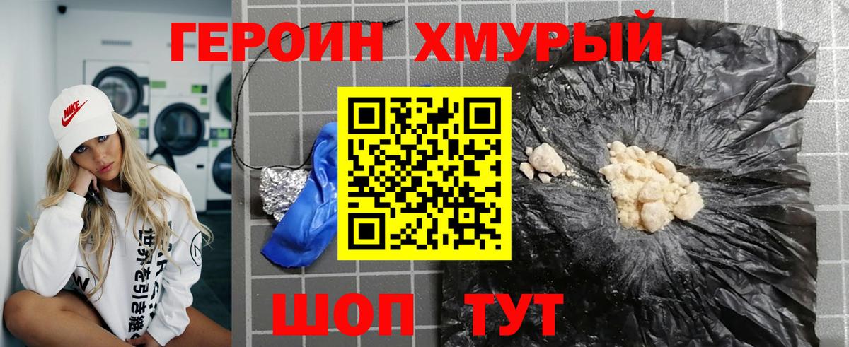 ГЕРОИН гречка Кизляр