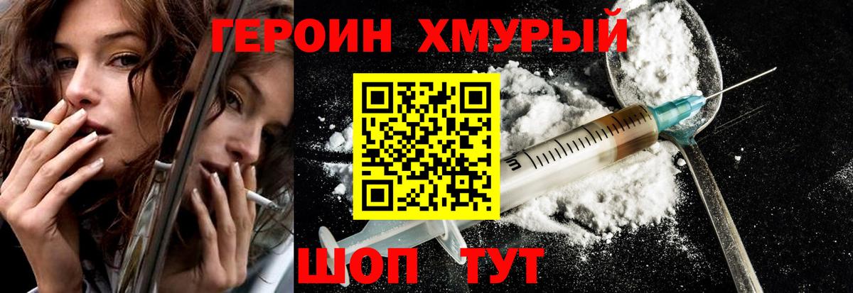 Героин афганец  Кизляр 