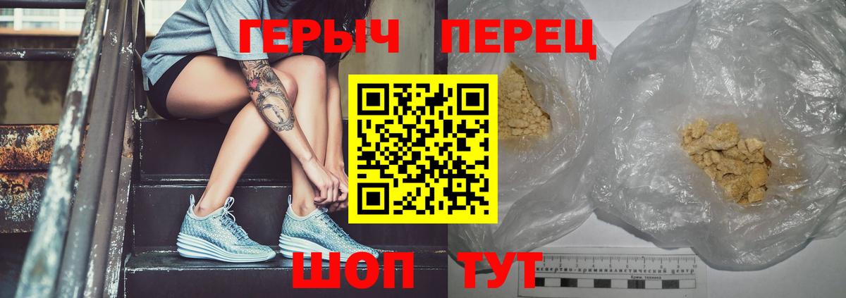 Кизляр  ГЕРОИН VHQ  Вход с VPN 