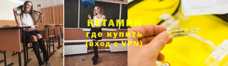 КЕТАМИН ketamine  хочу   Кизляр 