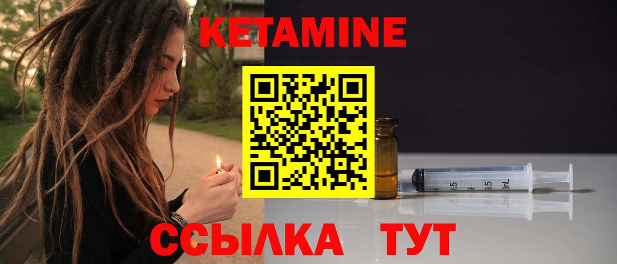 КЕТАМИН VHQ Кизляр