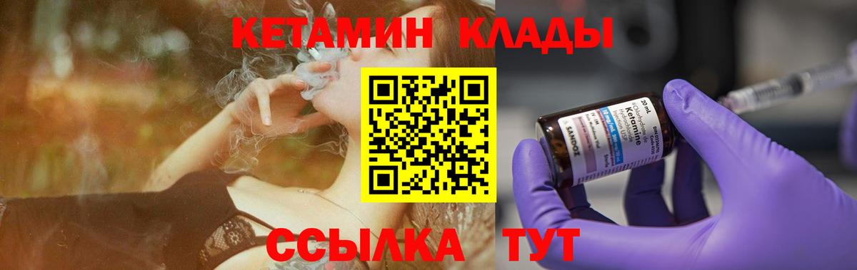 это состав  Вход с VPN  КЕТАМИН ketamine  Кизляр  Кетамин VHQ 