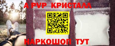 Альфа ПВП Абакан