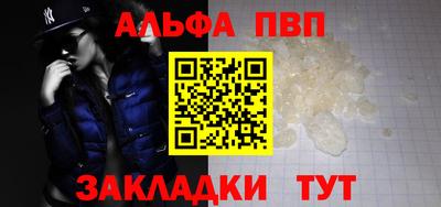 альфа пвп VHQ Бийск