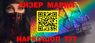 марки nbome Абинск