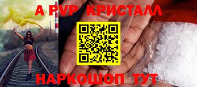 Альфа ПВП Абакан