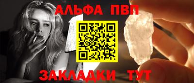 альфа пвп VHQ Бийск