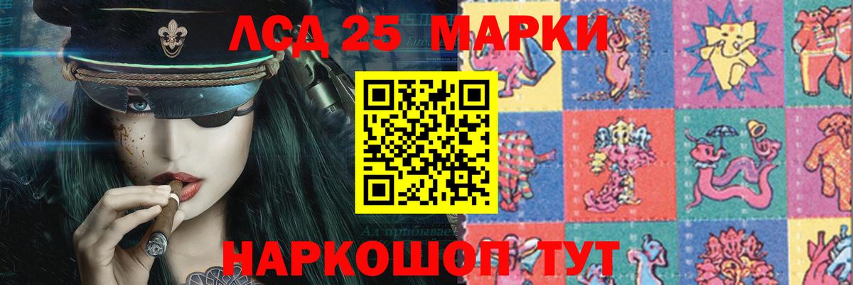 LSD-25 экстази  ЛСД экстази ecstasy  Вход с VPN  Кизляр  Лсд 25 экстази кислота 