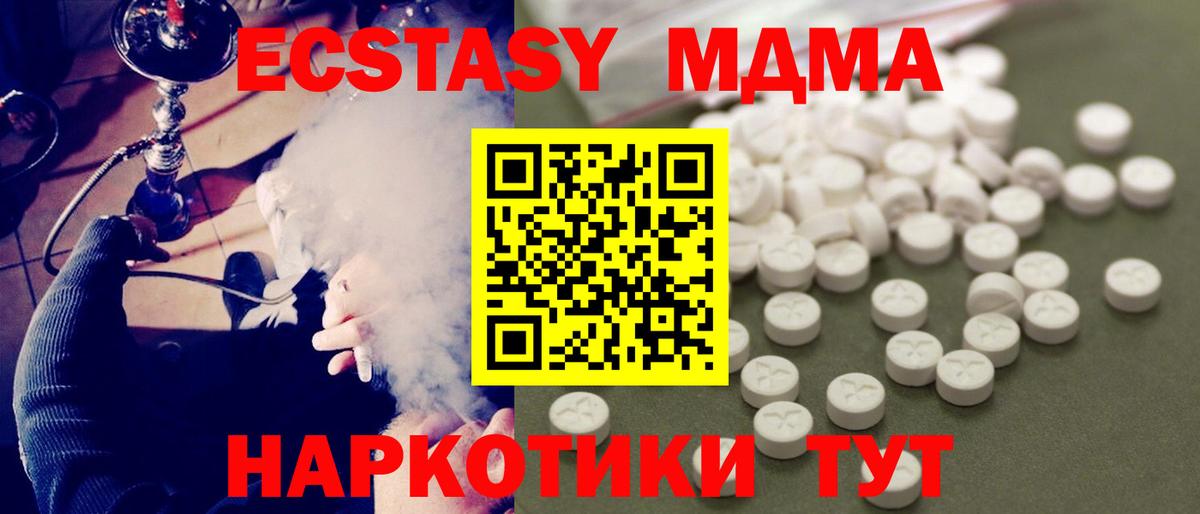 MDMA crystal  MDMA  MDMA молли  Кизляр 