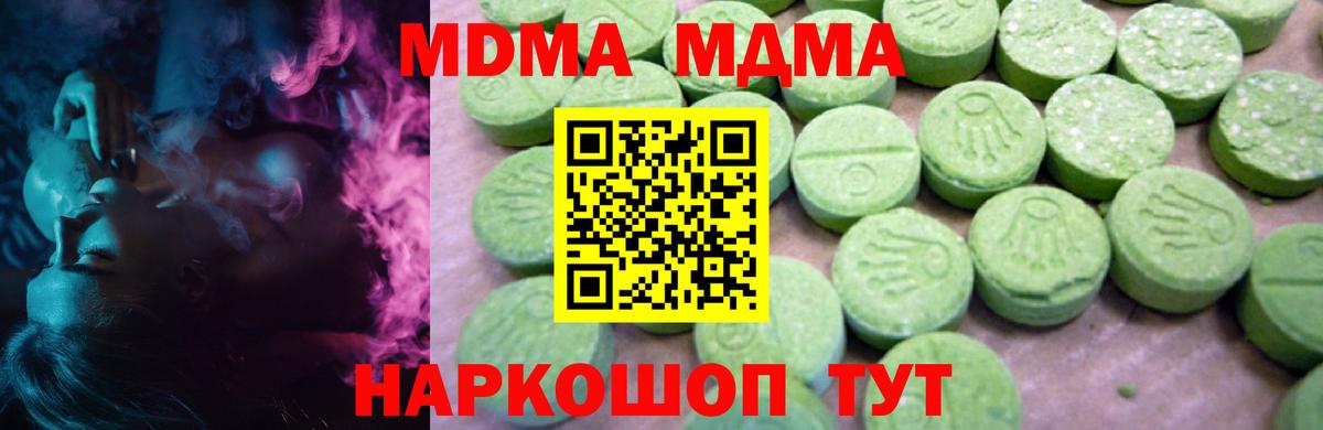 Кизляр  MDMA  Вход с VPN  МДМА Molly 