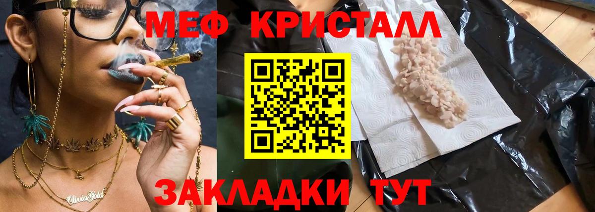 Кизляр  Мефедрон VHQ  МЕФ  Мефедрон мука  Вход с VPN 