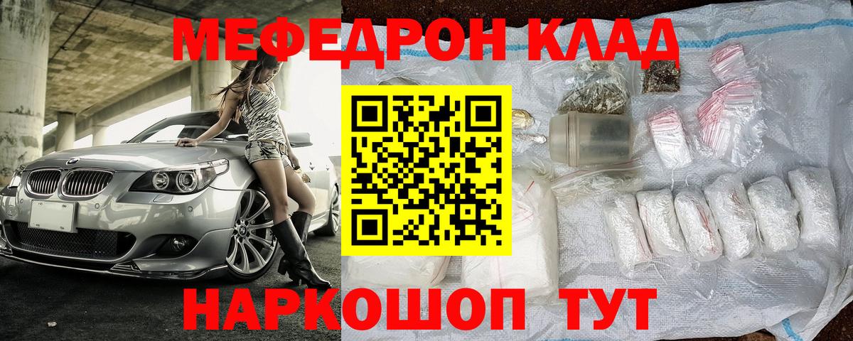 МЕФ мяу мяу  Кизляр  Меф  Меф VHQ 