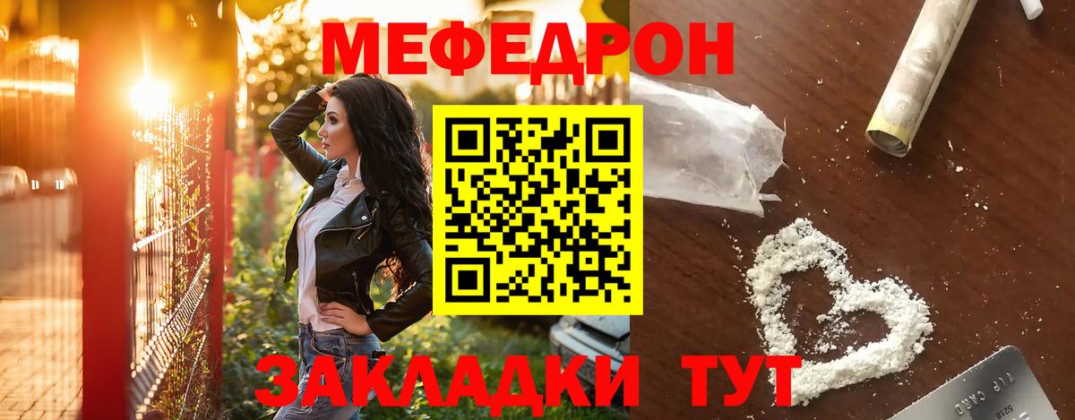 Меф мяу мяу мука Кизляр