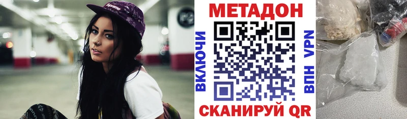 МЕТАДОН кристалл  Кизляр 