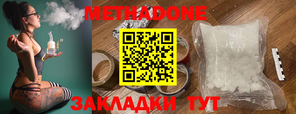 Кизляр  shop Telegram  Вход с VPN  Метадон кристалл  МЕТАДОН VHQ 