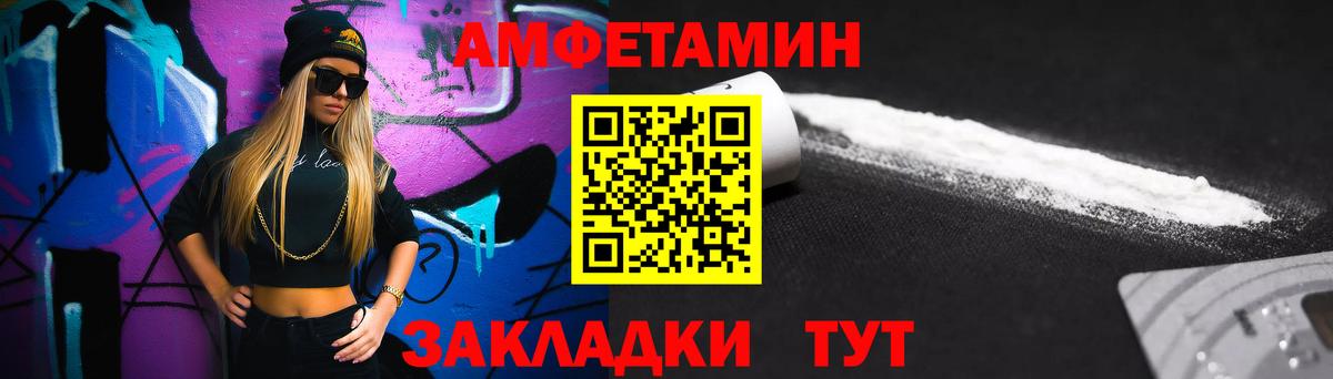 Метамфетамин витя Кизляр