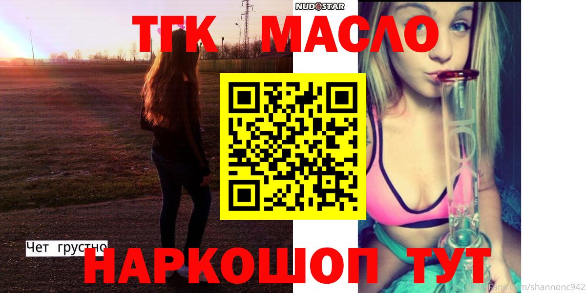 Кизляр  Дистиллят ТГК вейп с тгк  Вход с VPN  ТГК вейп 